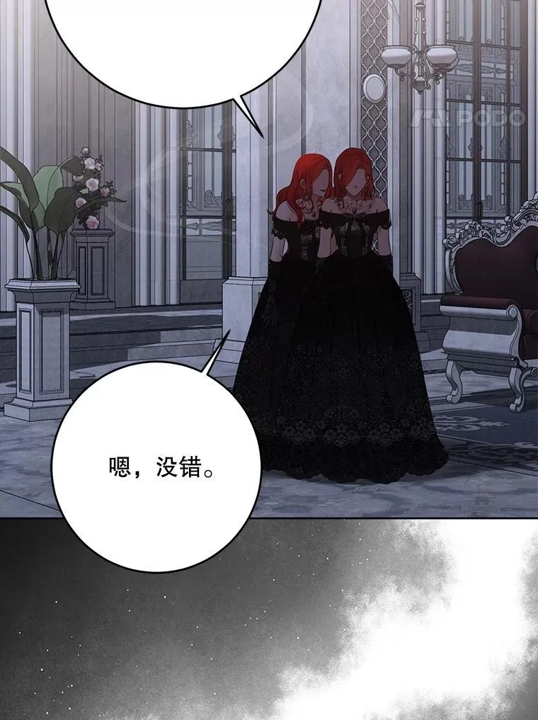 131.皇后去世 第4页