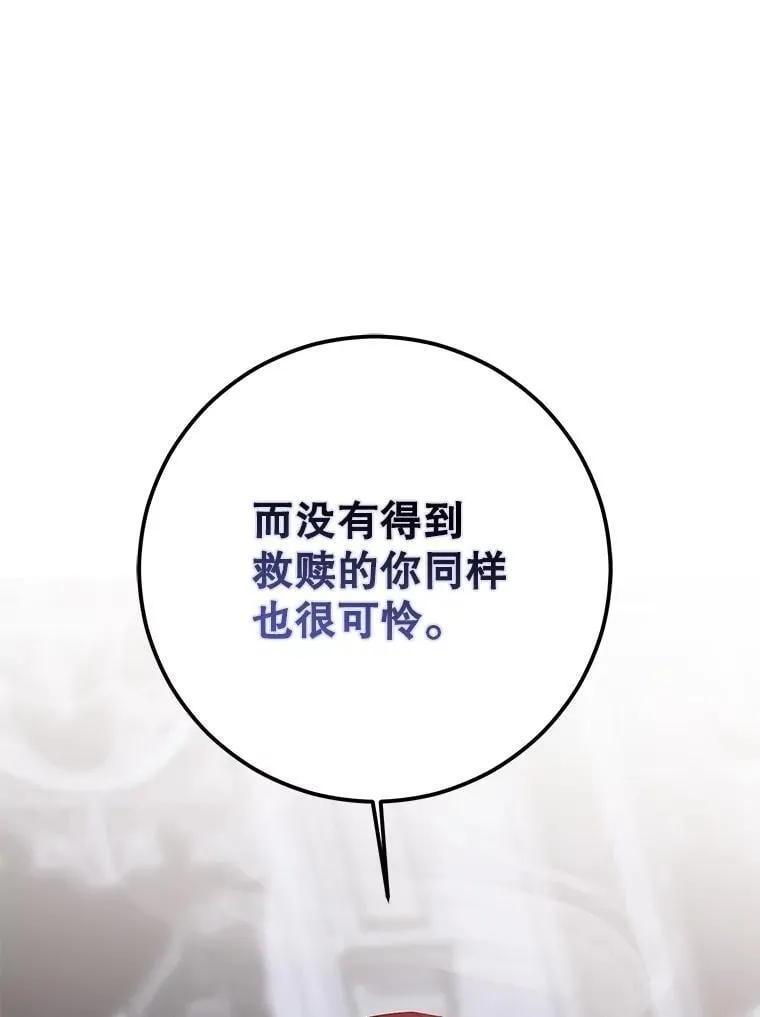 131.皇后去世 第6页