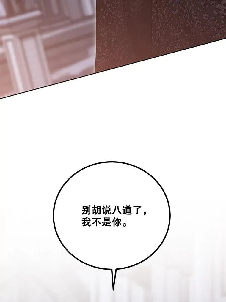 131.皇后去世 第8页