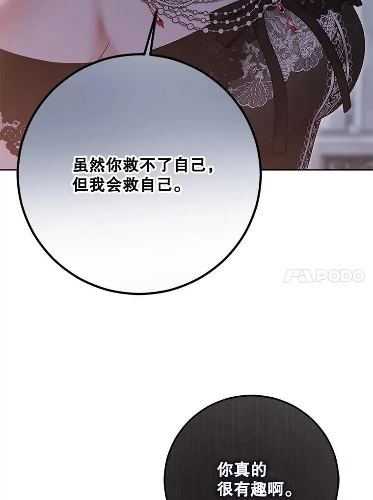 131.皇后去世 第10页