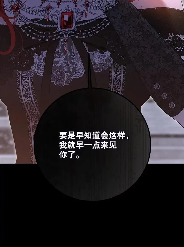131.皇后去世 第12页