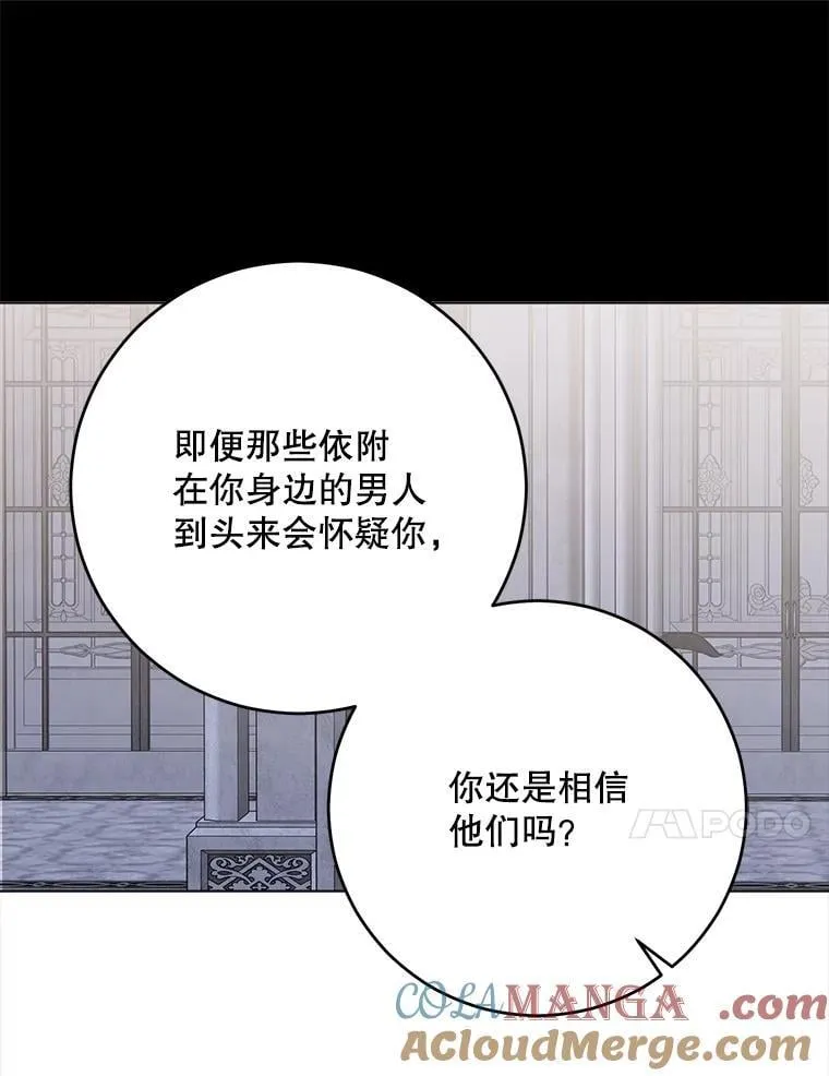 131.皇后去世 第13页