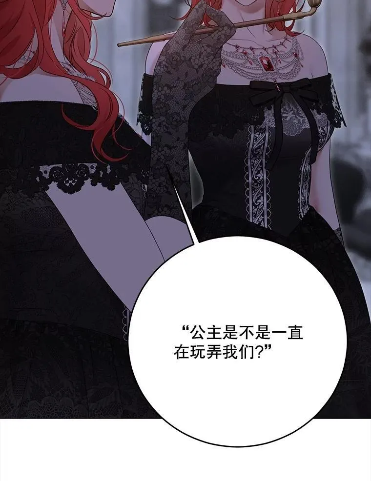 131.皇后去世 第15页