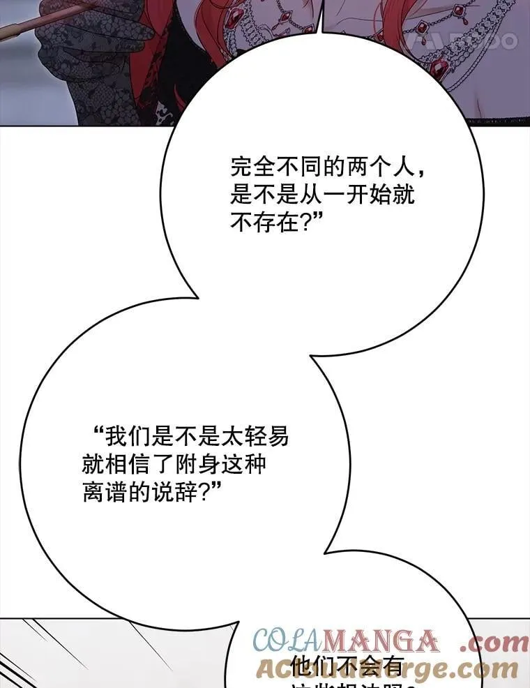 131.皇后去世 第17页