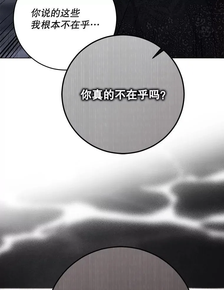 131.皇后去世 第19页