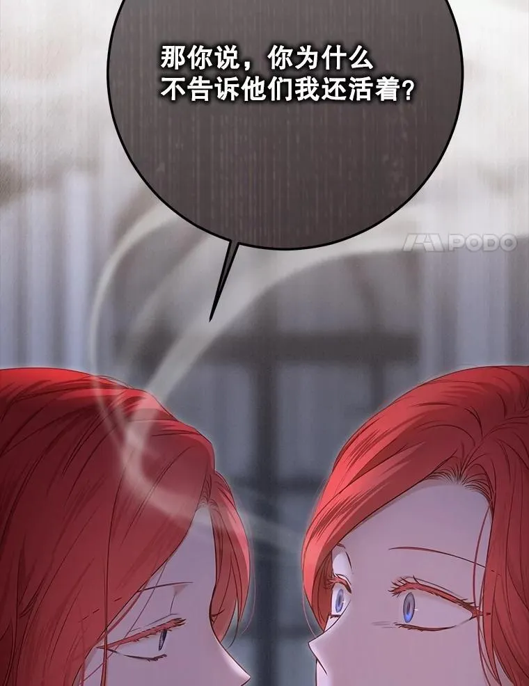131.皇后去世 第20页