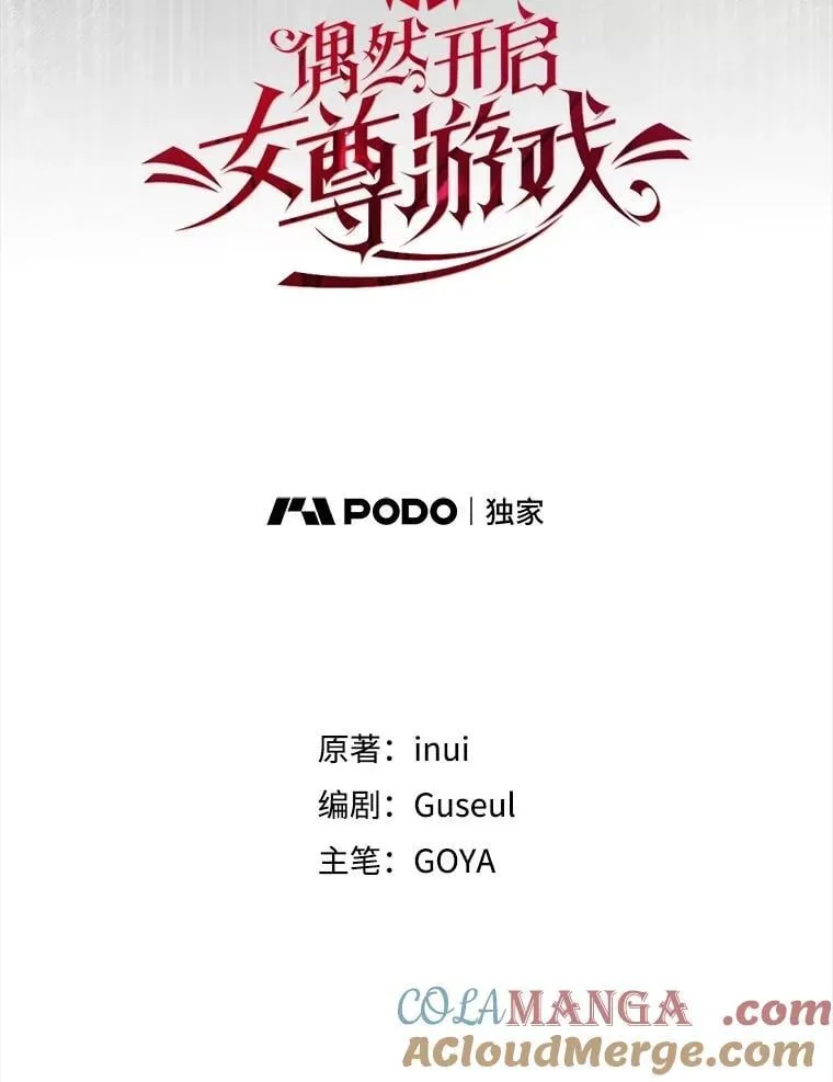 131.皇后去世 第25页