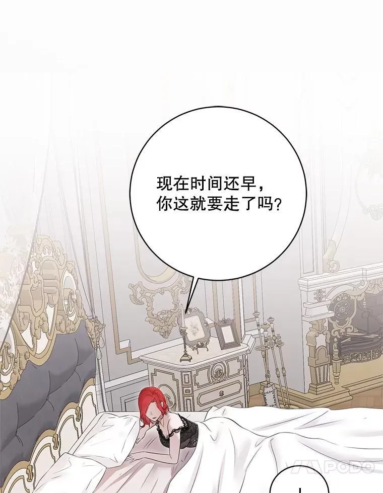 131.皇后去世 第26页