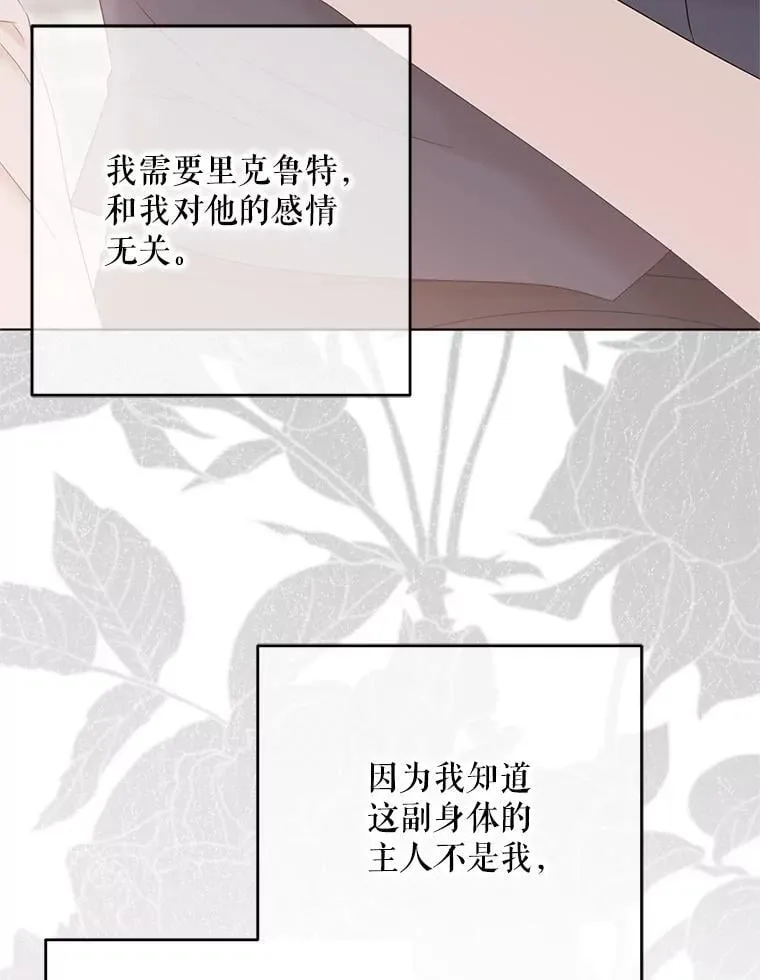 131.皇后去世 第34页