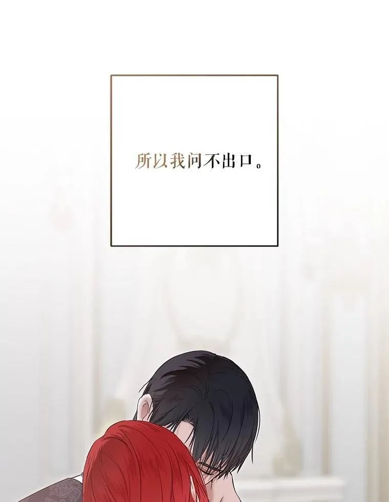 131.皇后去世 第38页