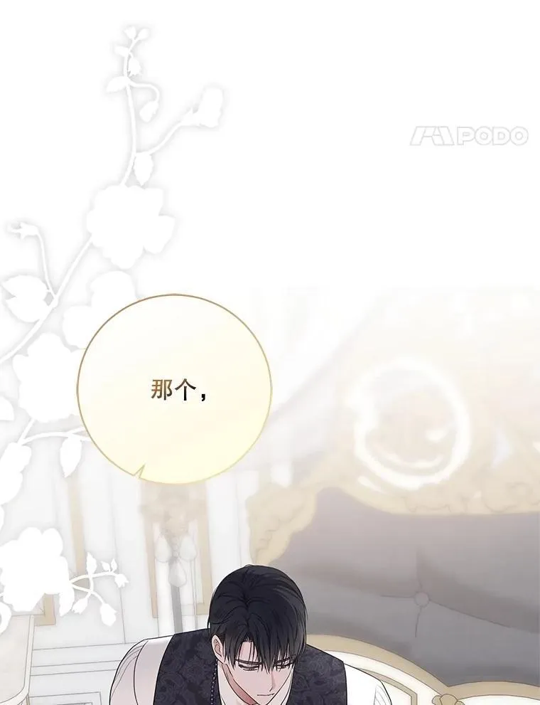 131.皇后去世 第40页