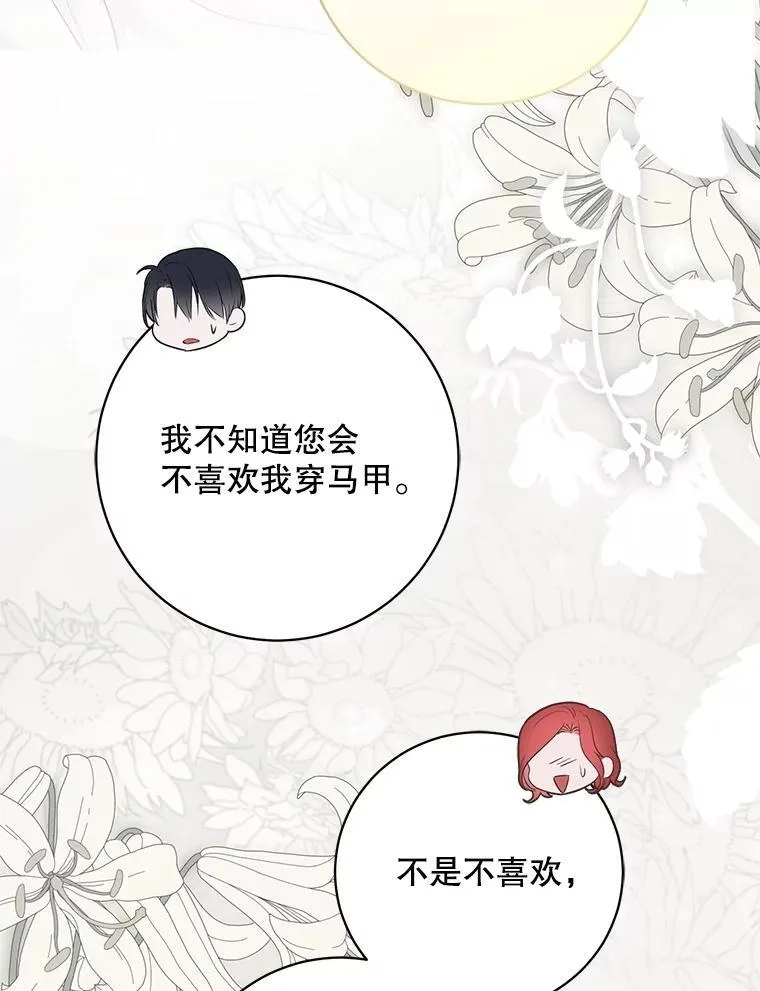 131.皇后去世 第42页