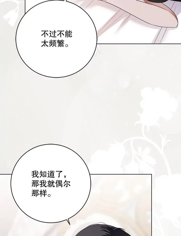 131.皇后去世 第44页