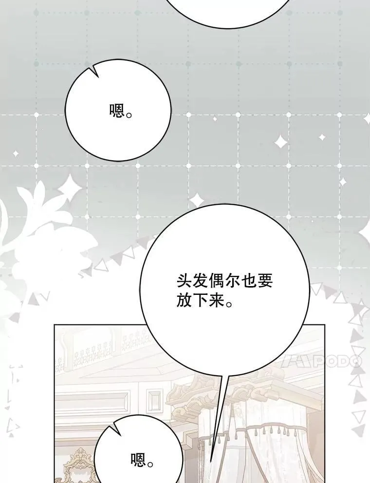 131.皇后去世 第46页