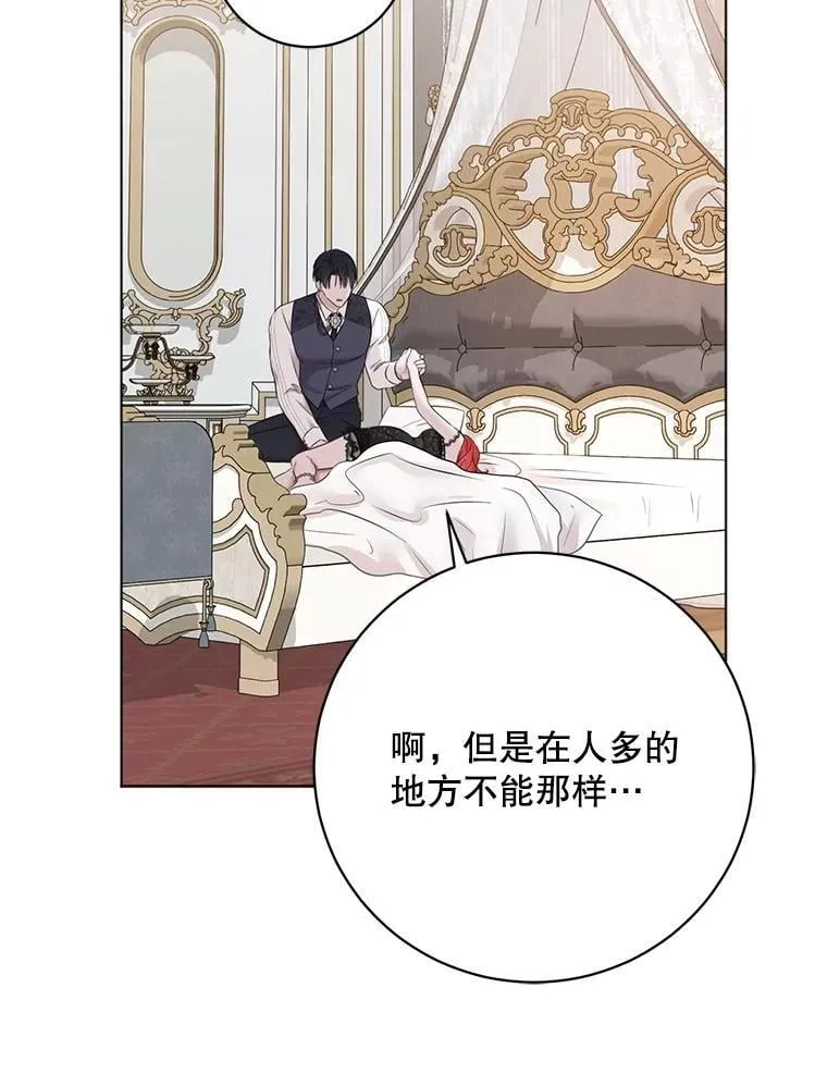 131.皇后去世 第47页