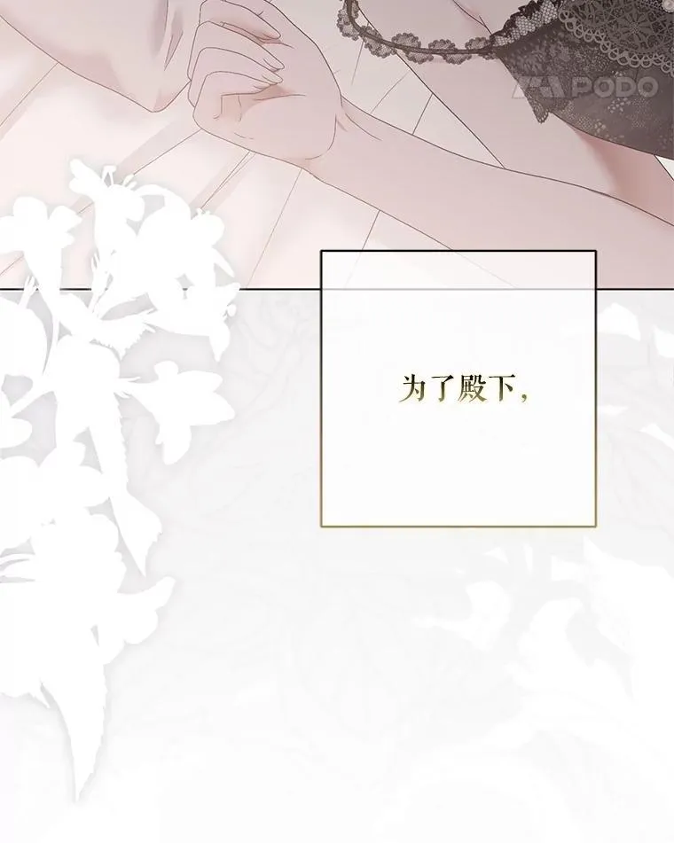 131.皇后去世 第50页