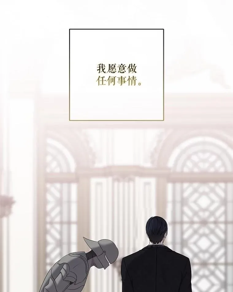 131.皇后去世 第51页