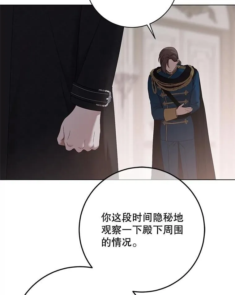 131.皇后去世 第54页