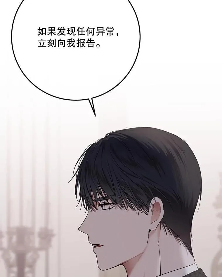 131.皇后去世 第55页