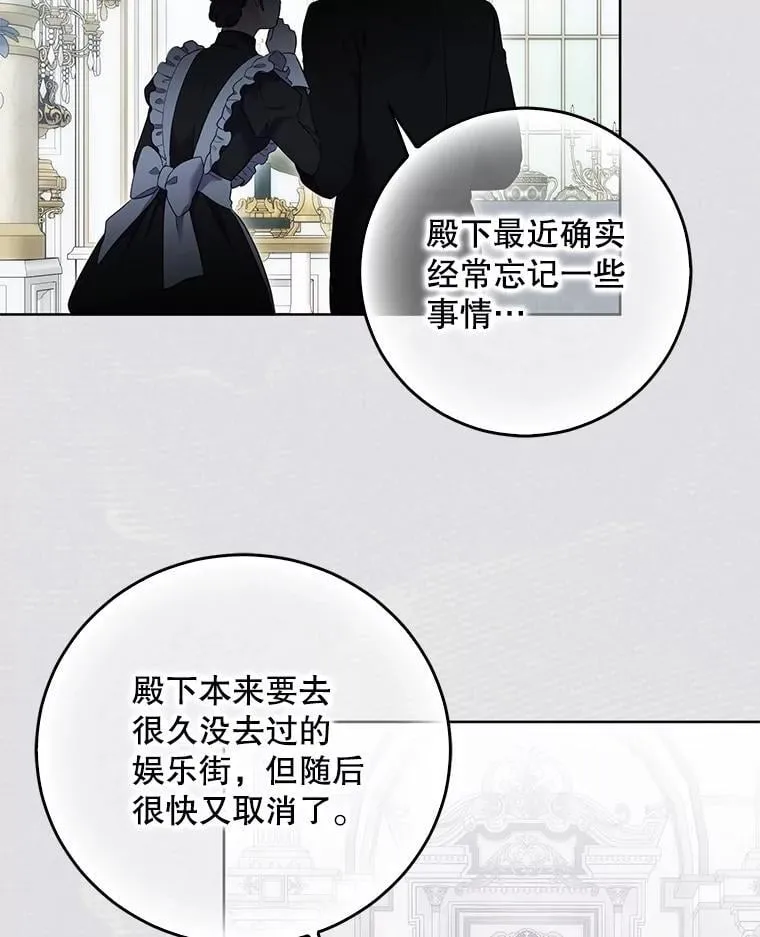 131.皇后去世 第59页