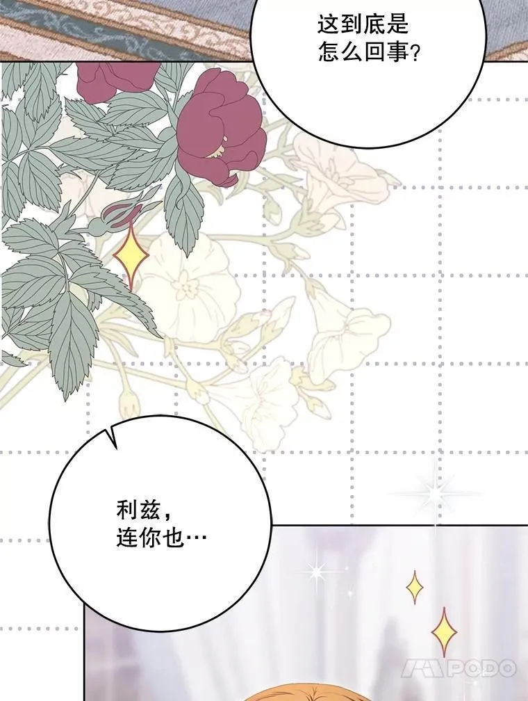 131.皇后去世 第66页
