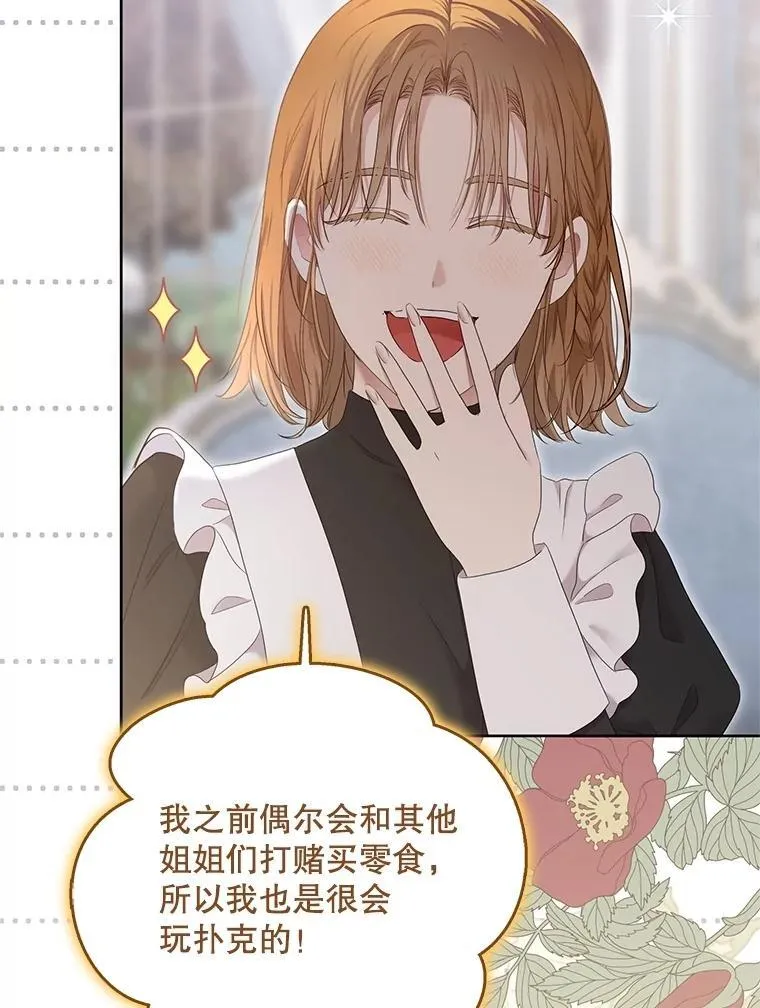 131.皇后去世 第67页