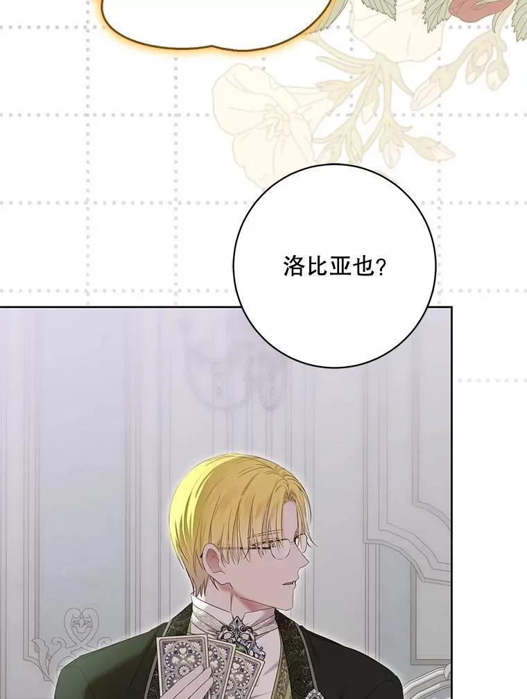 131.皇后去世 第68页