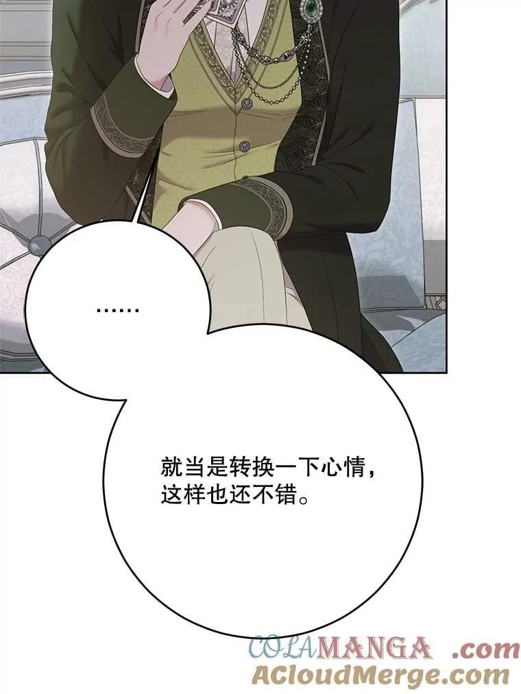 131.皇后去世 第69页