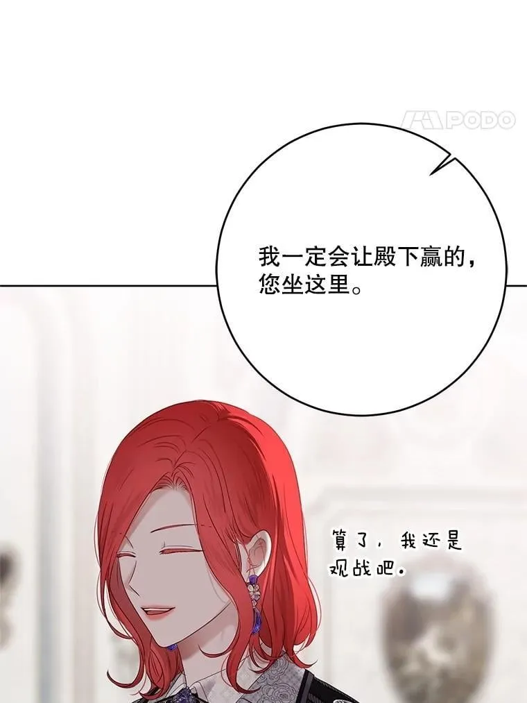 131.皇后去世 第70页