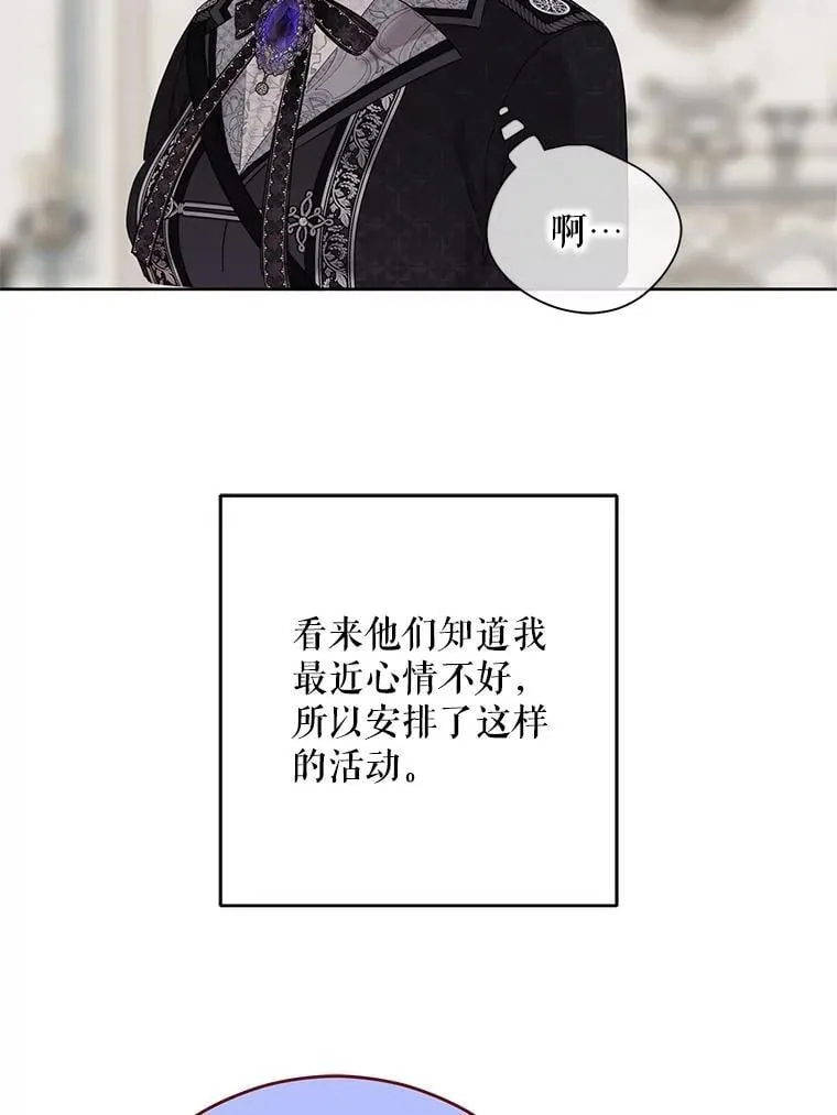 131.皇后去世 第71页