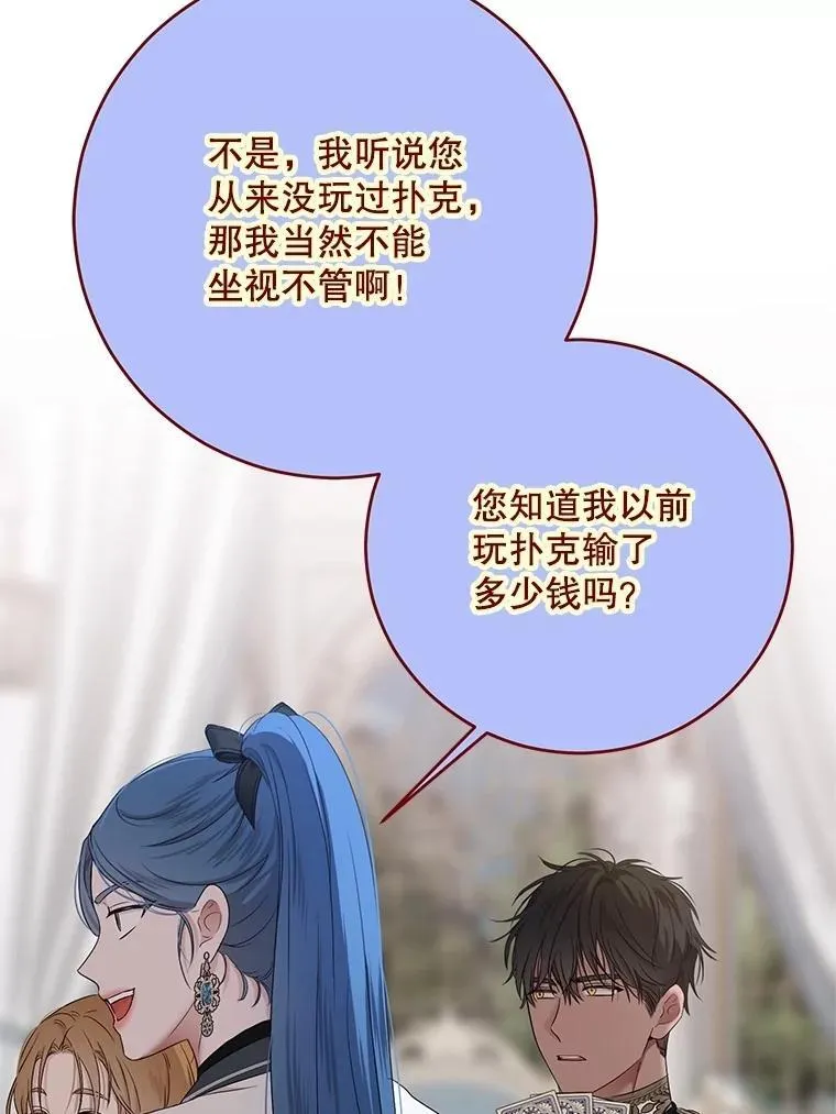 131.皇后去世 第72页