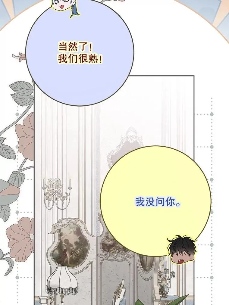 131.皇后去世 第74页