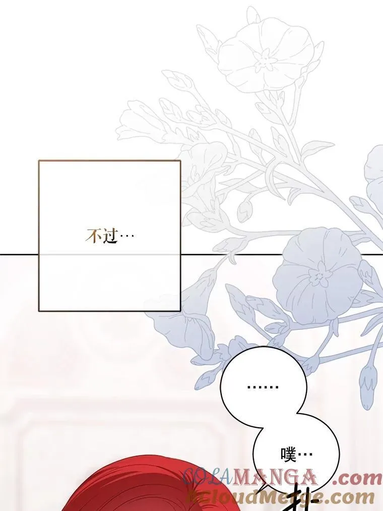 131.皇后去世 第77页