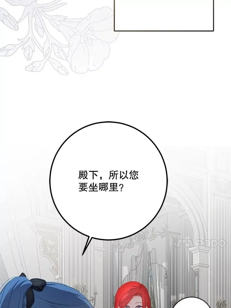 131.皇后去世 第79页