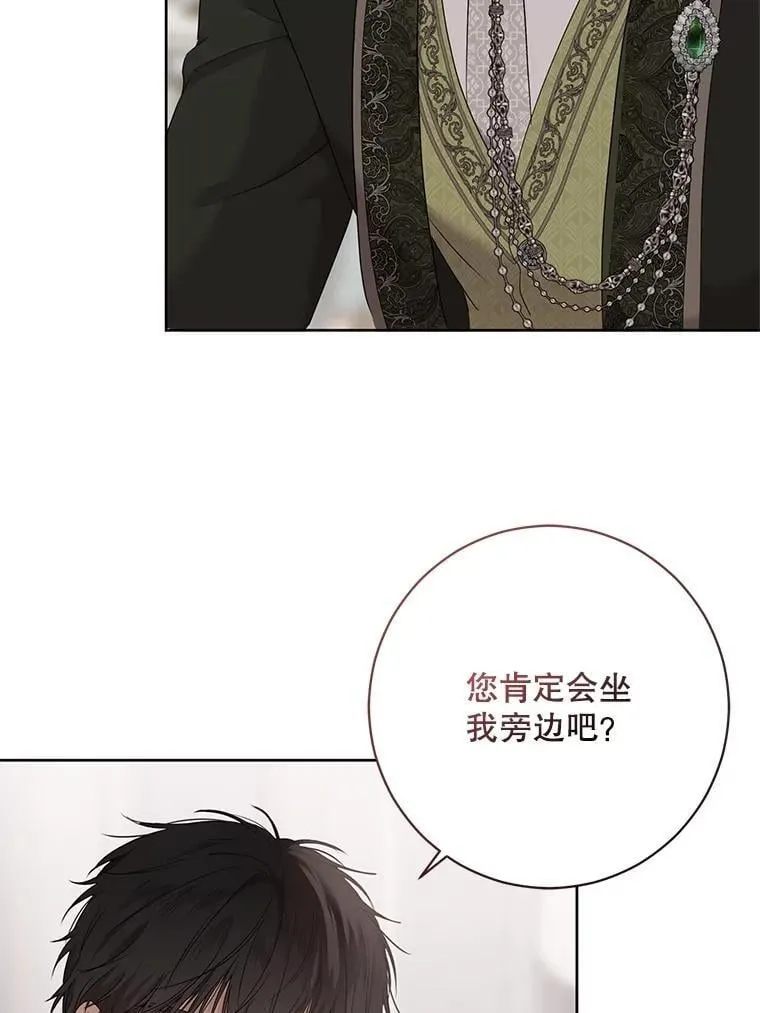 131.皇后去世 第82页