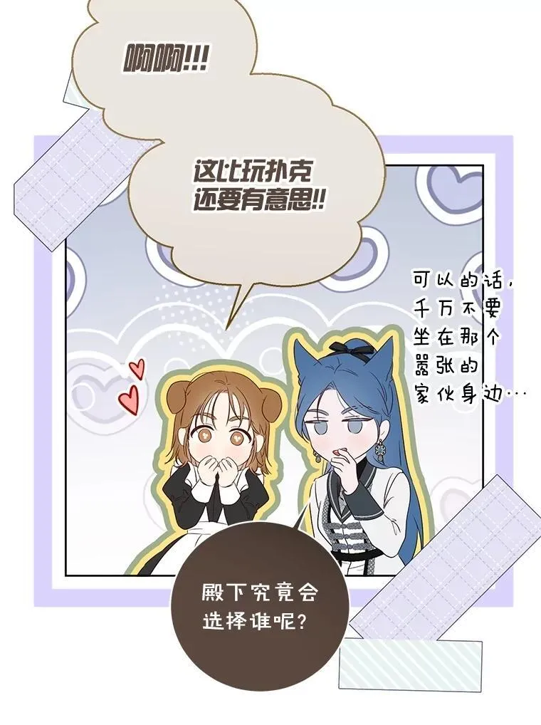 131.皇后去世 第84页
