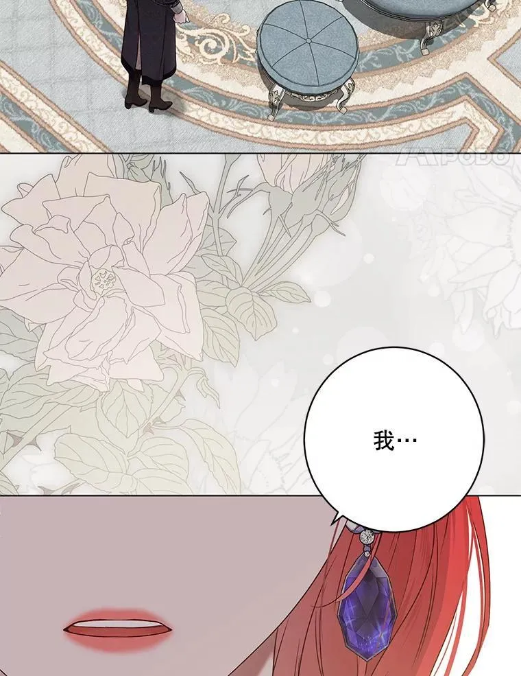 131.皇后去世 第86页
