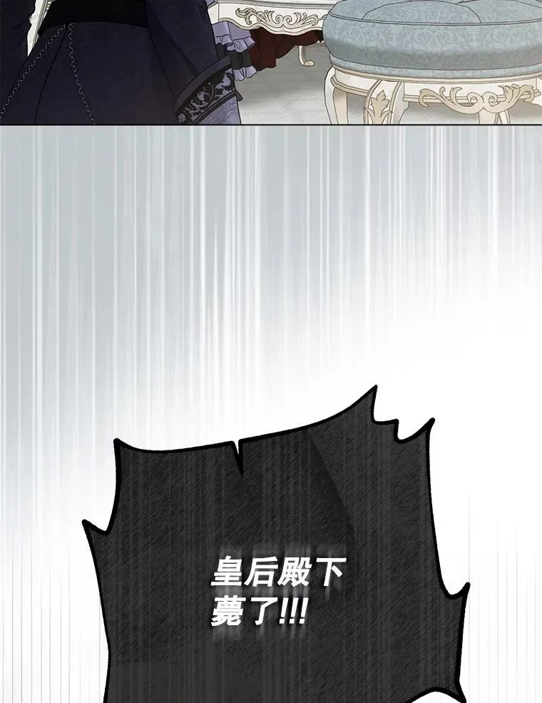 131.皇后去世 第90页
