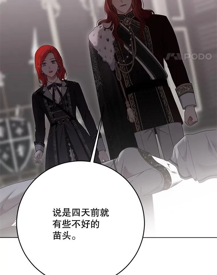 131.皇后去世 第96页