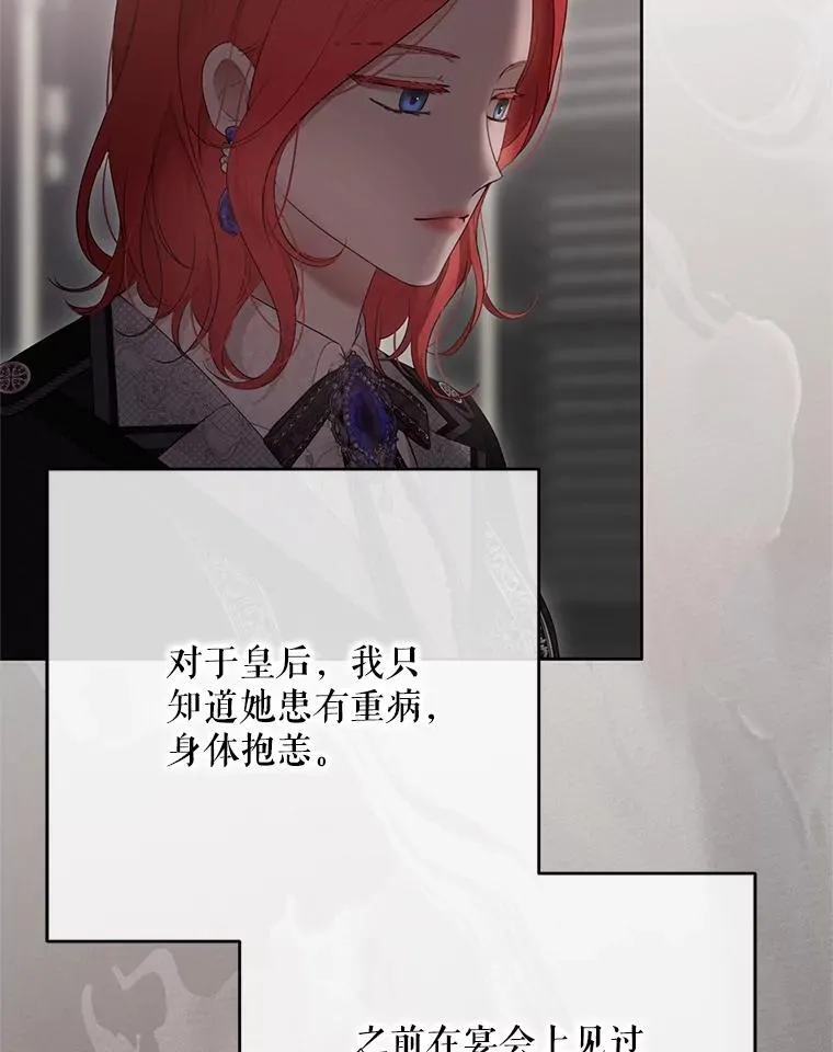 131.皇后去世 第98页