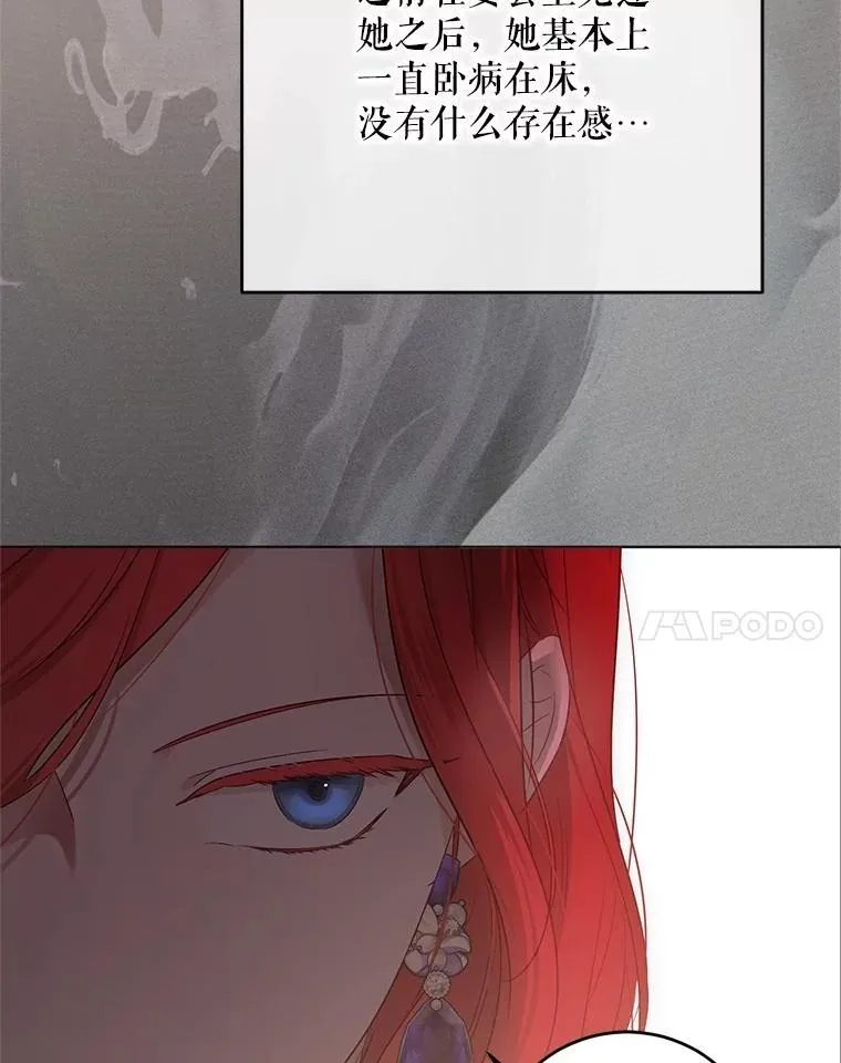 131.皇后去世 第99页
