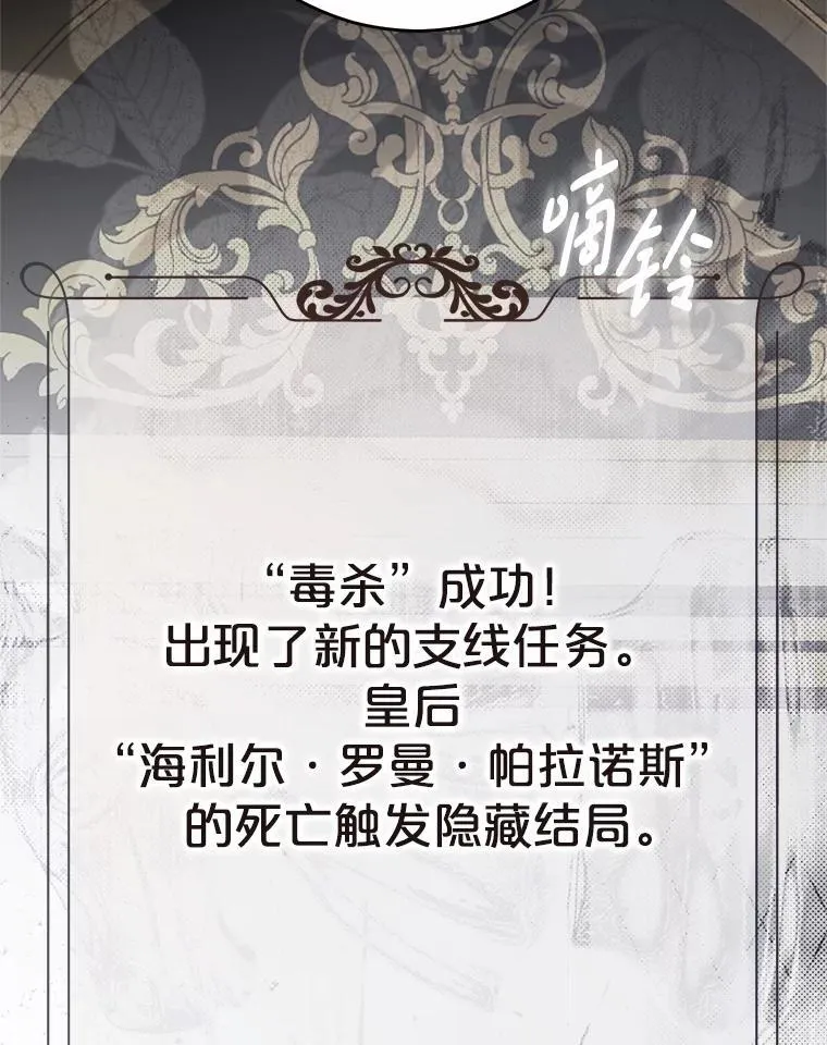 131.皇后去世 第102页