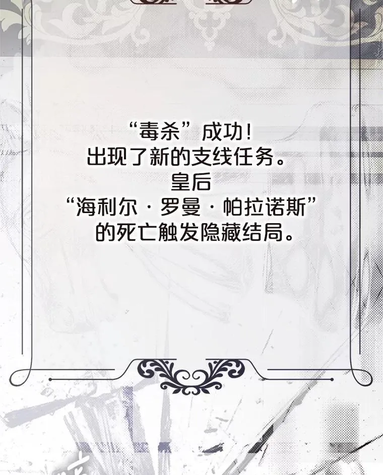 132.识破真实身份 第2页