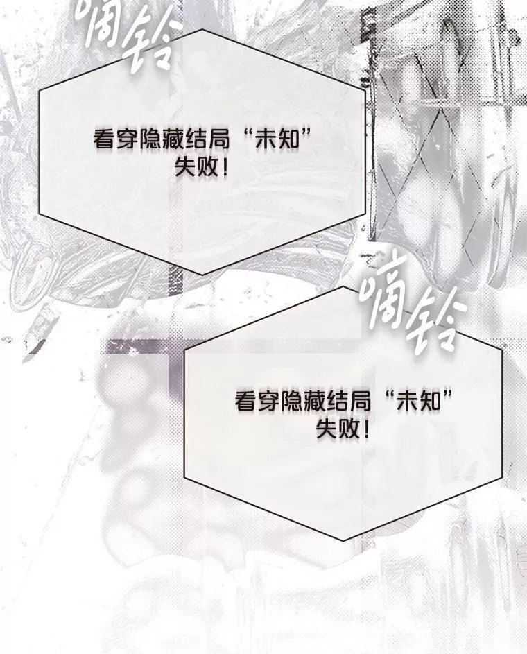 132.识破真实身份 第3页