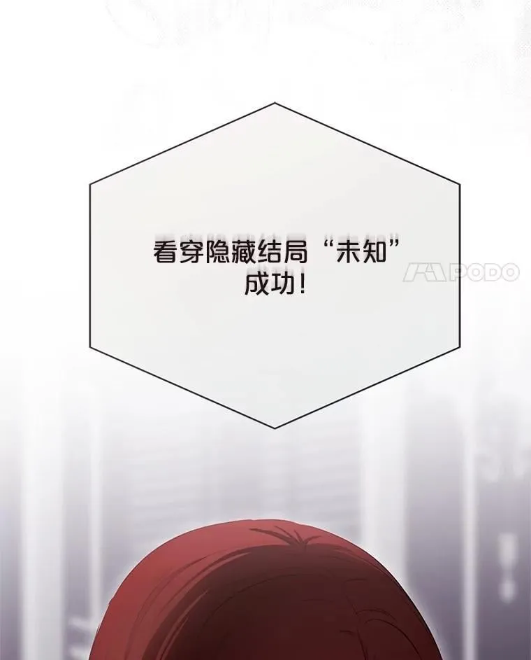 132.识破真实身份 第4页