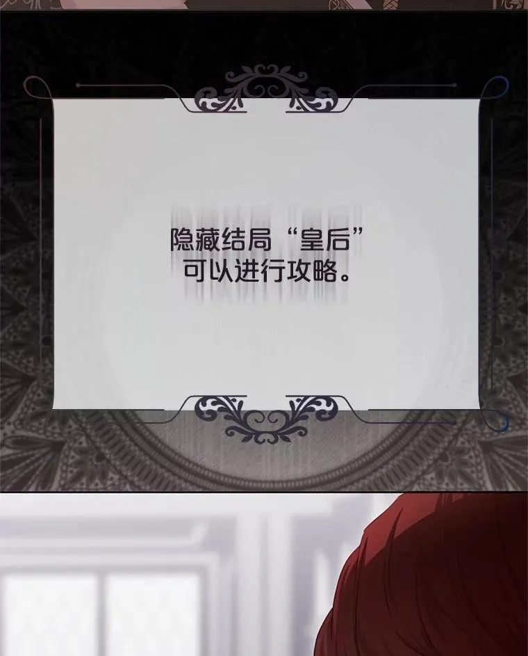132.识破真实身份 第6页