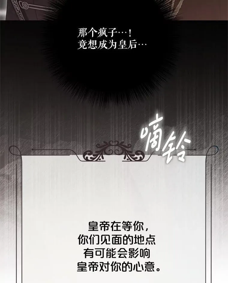 132.识破真实身份 第8页