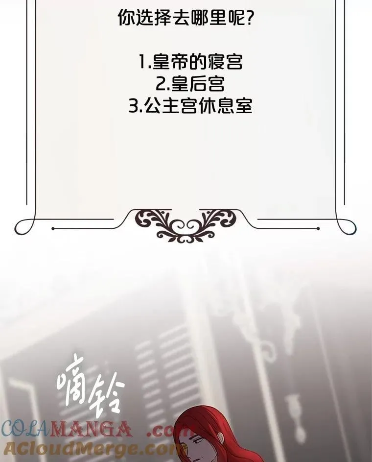 132.识破真实身份 第9页