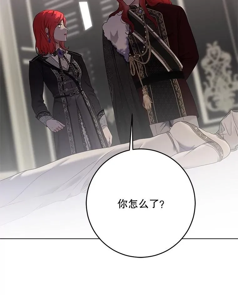 132.识破真实身份 第10页