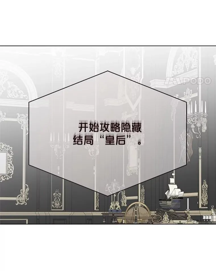 132.识破真实身份 第11页